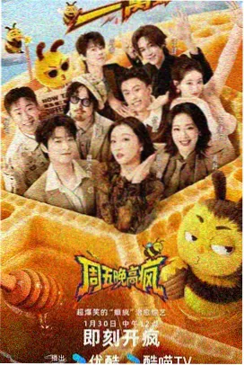 慢生活纪事 综艺封面