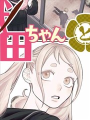 夜行抄 改编封面