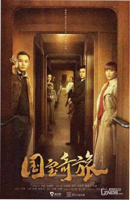 十七楼的信号 剧集封面