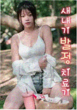 潮汐档案 剧集封面